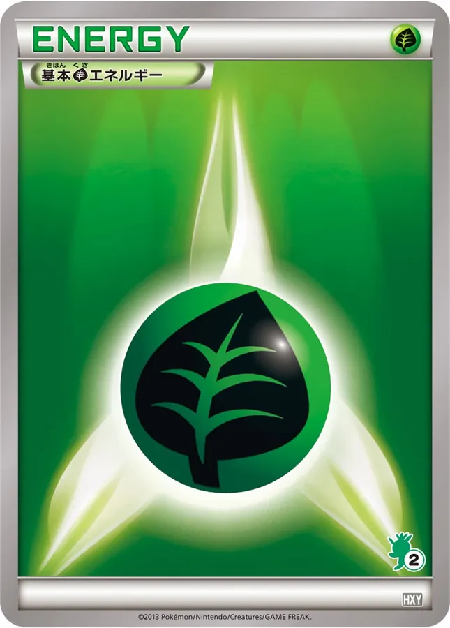 Japanese Beginning Set Basic Grass Energy Pokémon card