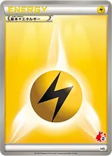 Basic Lightning Energy