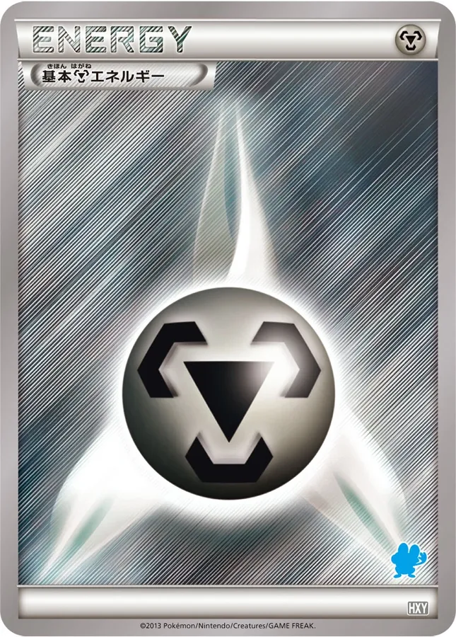 Basic Metal Energy
