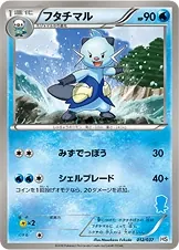 Dewott
