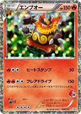 Emboar [Alt Art]