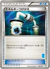 Energy Switch