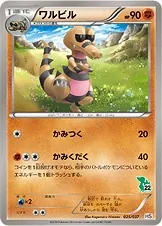 Krokorok