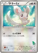 Japanese Beginning Set Minccino Pokémon card