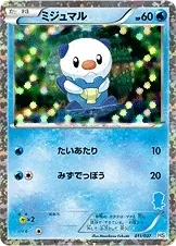 Oshawott
