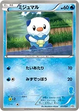 Oshawott [Alt Art]