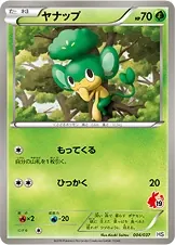 Pansage
