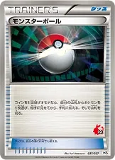 Poké Ball [Alt Art]