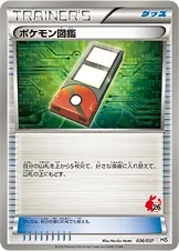 Pokédex [Alt Art]