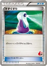Potion [Alt Art]