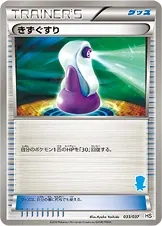 Potion [Alt Art 2]