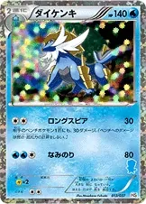Samurott [Alt Art]