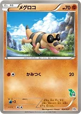 Sandile