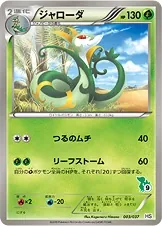 Serperior