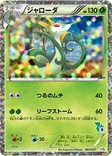 Serperior [Alt Art]