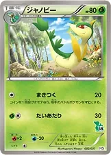 Japanese Beginning Set Servine Pokémon card