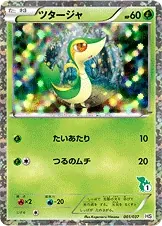 Snivy