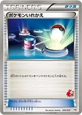 Switch [Alt Art]