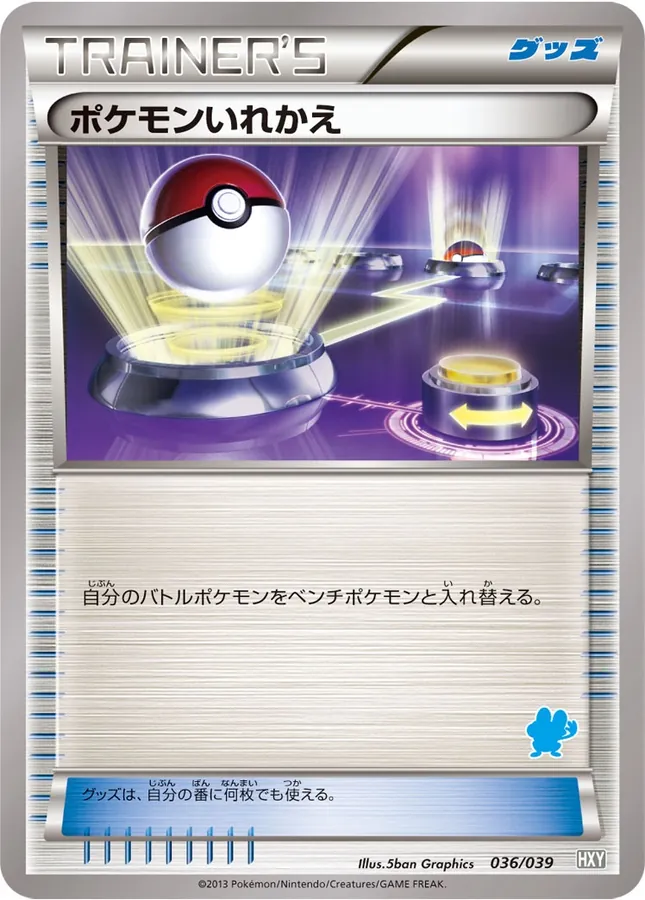 Switch [Alt Art 2]