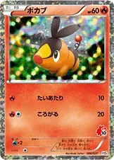 Tepig