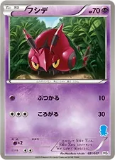 Venipede