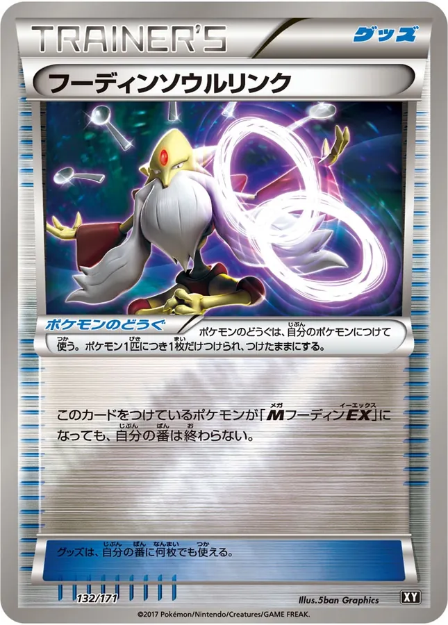 Alakazam Spirit Link [Alt Art]