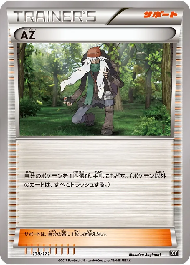 AZ [Alt Art]