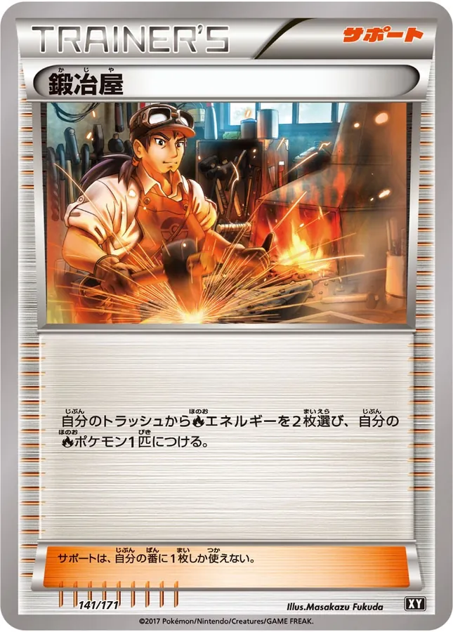 Japanese Best of XY Blacksmith Pokémon card