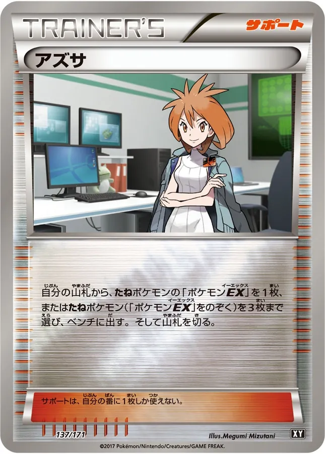 Brigette [Alt Art]