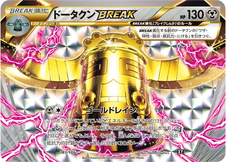 Japanese Best of XY Bronzong BREAK Pokémon card