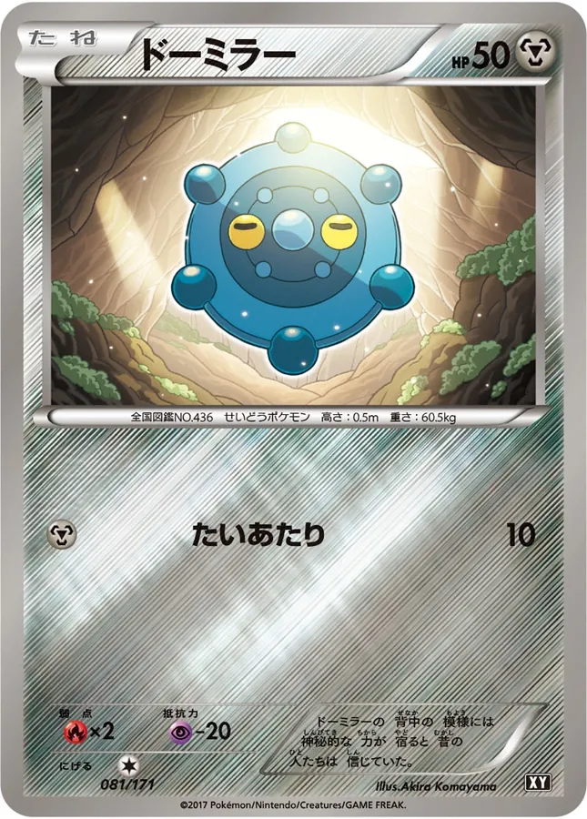 Bronzor [Reverse Holo]