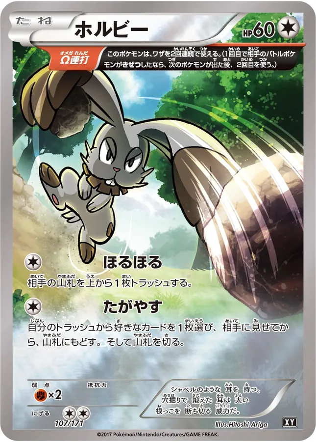 Bunnelby [Reverse Holo]