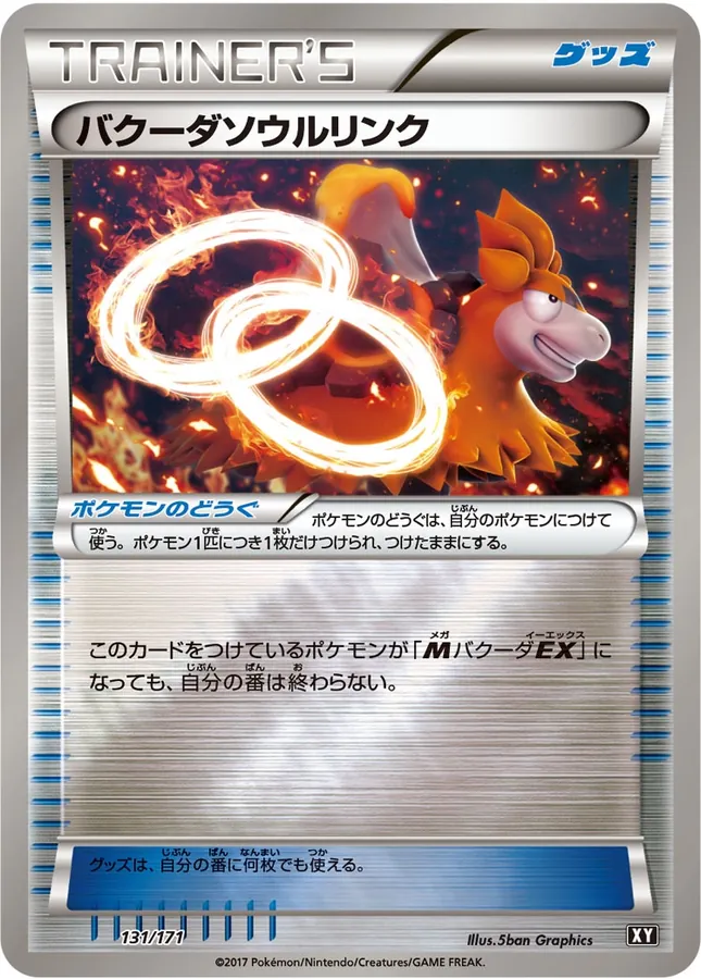 Camerupt Spirit Link