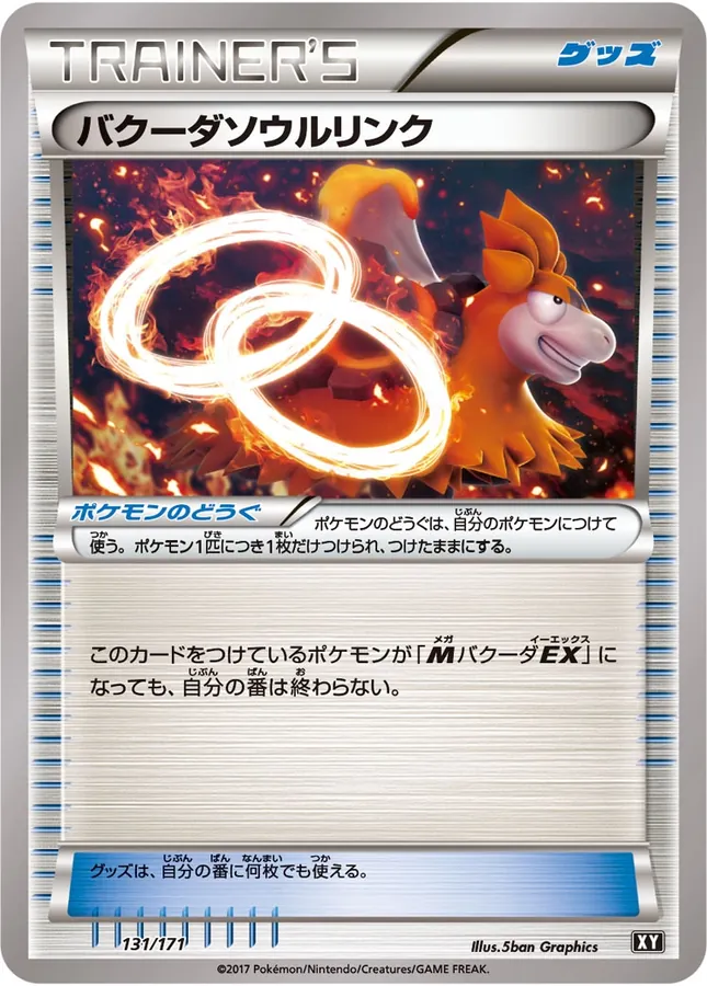 Camerupt Spirit Link [Alt Art]