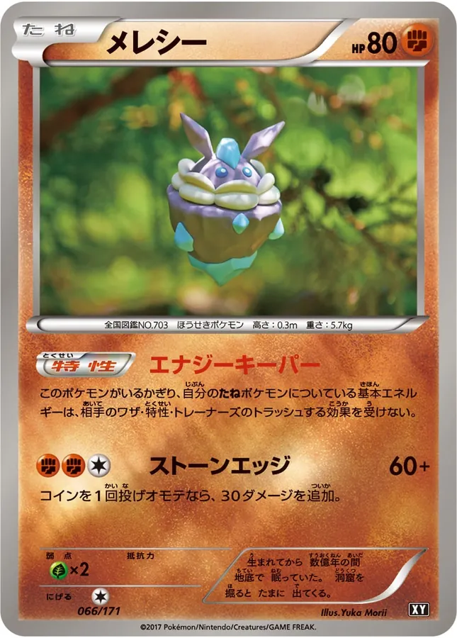 Carbink [Alt Art]