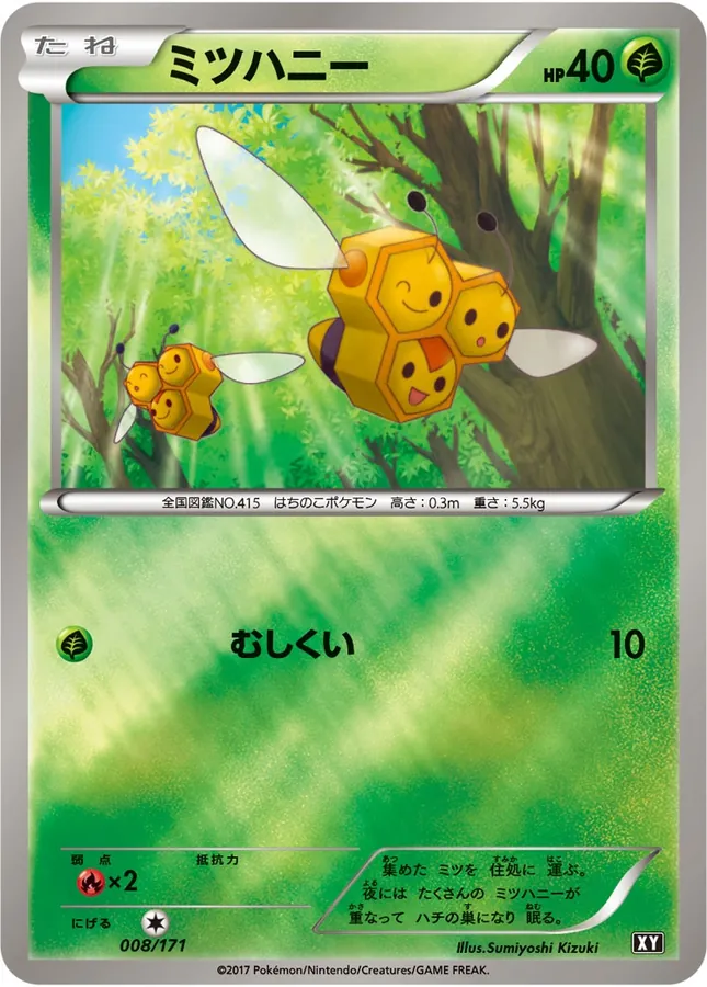Combee [Alt Art]