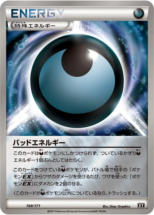 Dangerous Energy [Alt Art]
