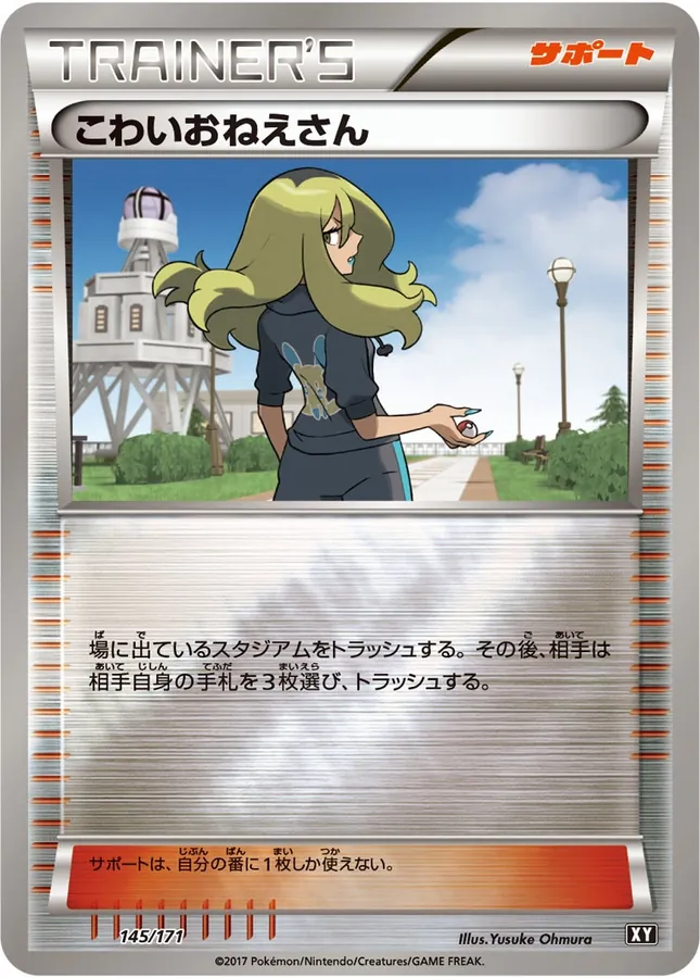 Delinquent [Alt Art]