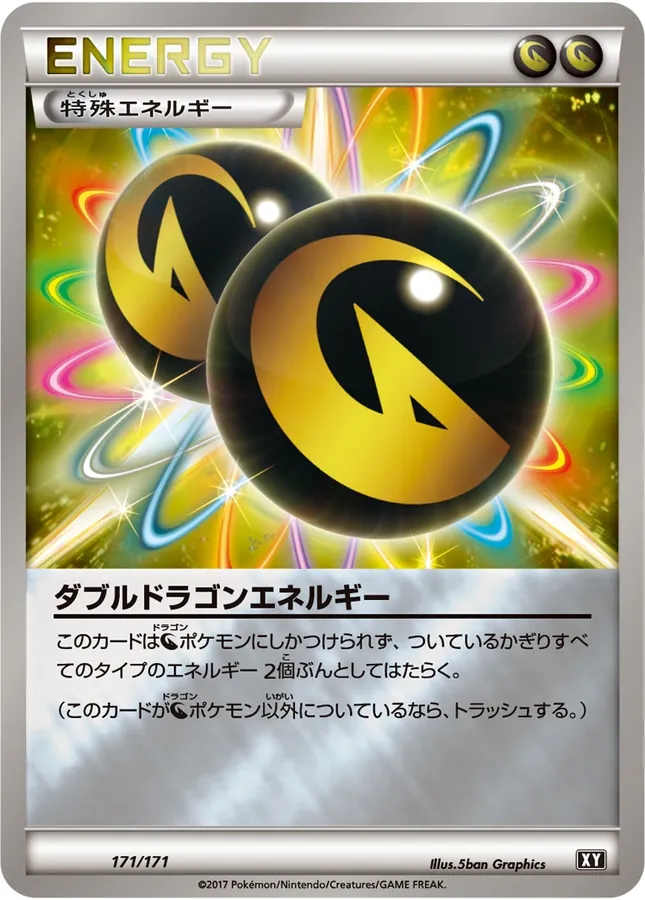 Double Dragon Energy [Alt Art]