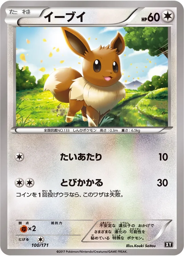 Eevee
