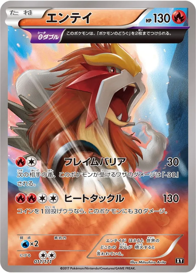 Japanese Best of XY Entei [Reverse Holo] Pokémon card