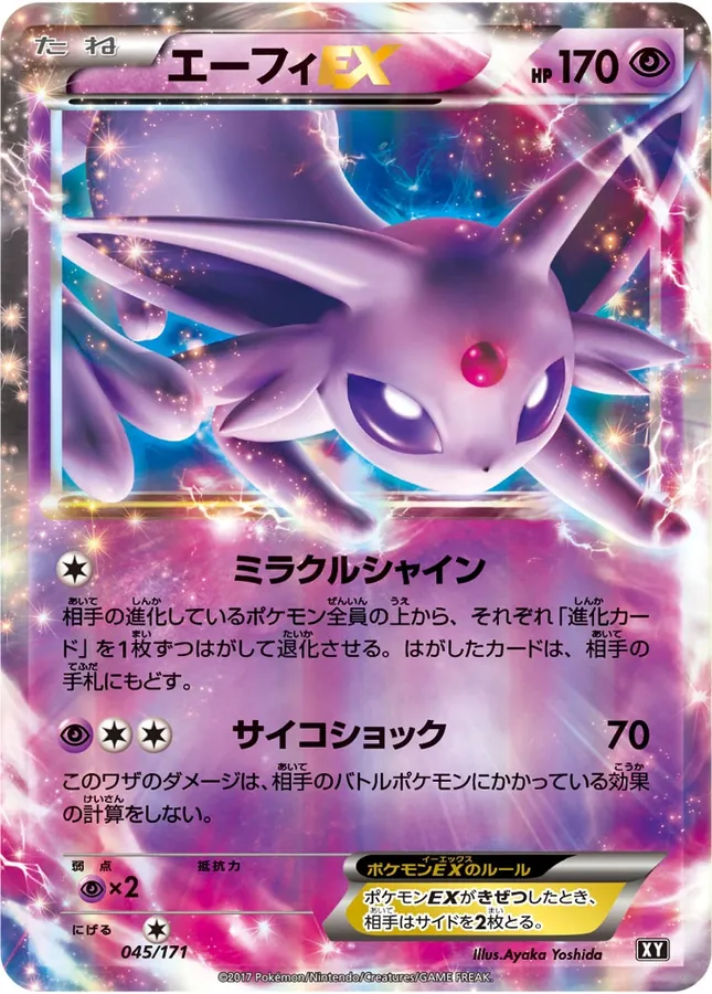 Espeon EX
