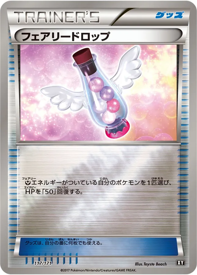 Fairy Drop [Alt Art]