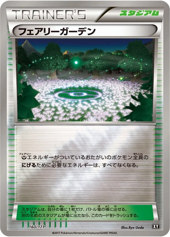 Fairy Garden [Alt Art]