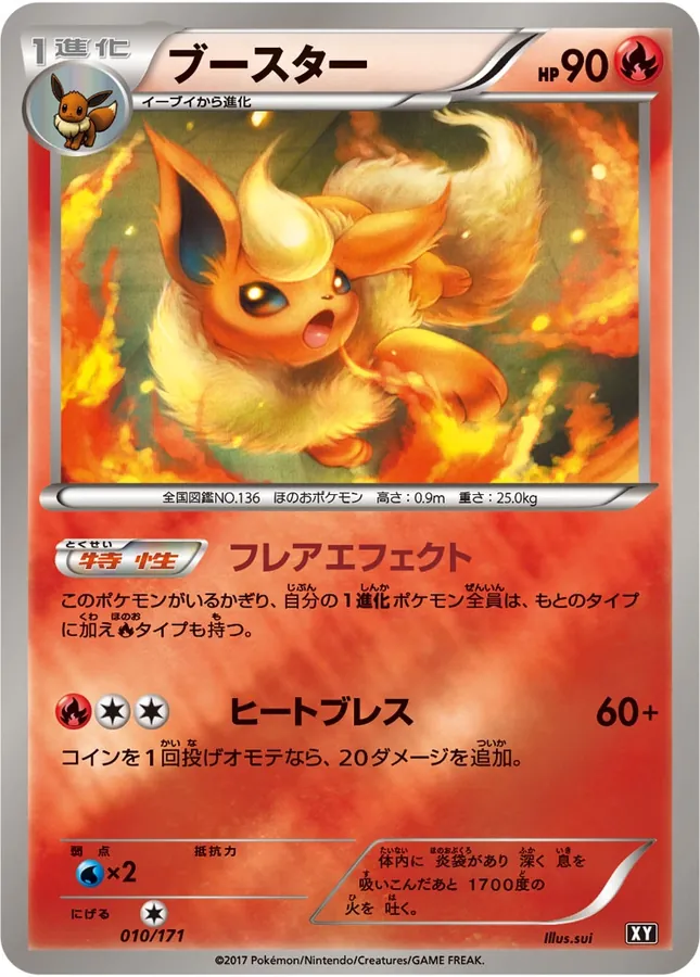 Flareon [Reverse Holo]
