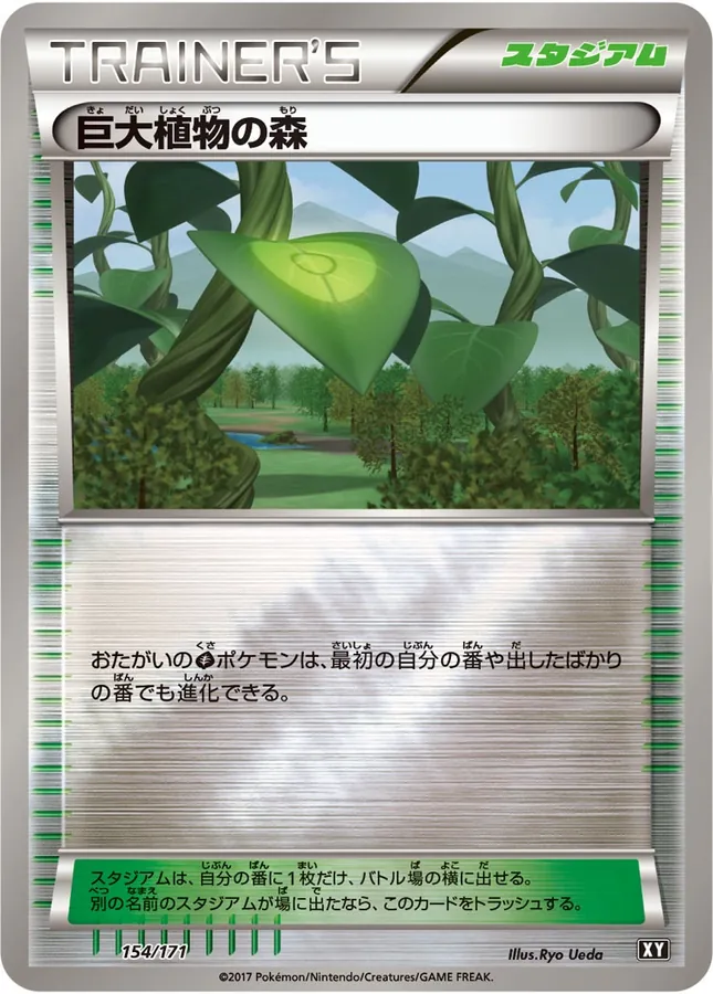 Forest Of Giant Plants [Reverse Holo]