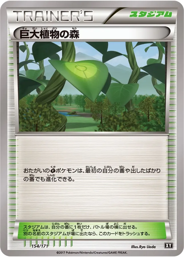 Forest of Giant Plants