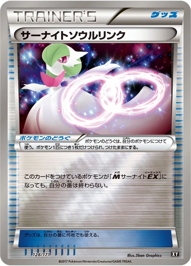 Gardevoir Spirit Link [Alt Art]