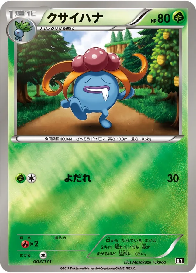 Gloom