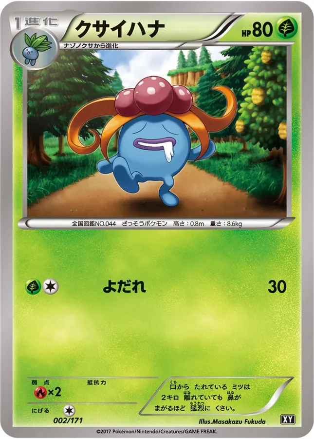 Gloom [Alt Art]